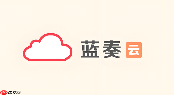蓝奏云优享版入口 蓝奏云优享版官网