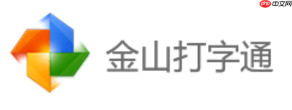 金山打字通在线打字免费入口 金山打字通网页版免费打字