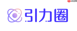 引力圈在线使用入口 unifans官网使用入口