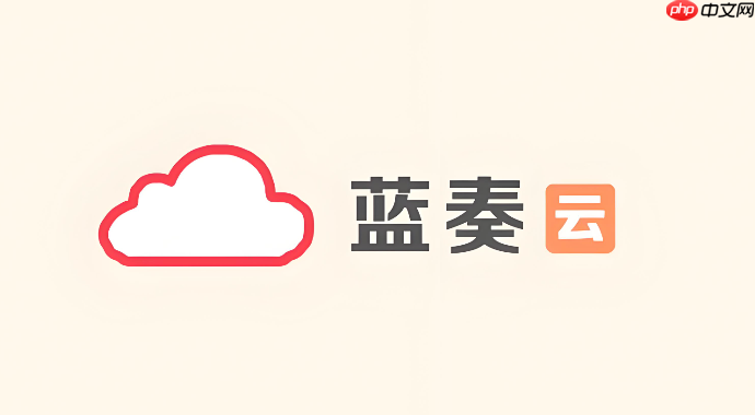 蓝奏云优享版在线访问 蓝奏云官方入口链接