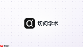 切问学术ai agent怎么设置研究任务