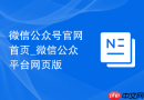 微信公众号官网首页_微信公众平台网页版