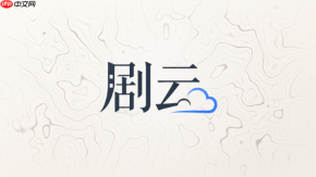 剧云ai怎么导入txt文本