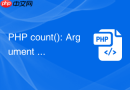 php count(): argument must be of type countable|array 怎么处理