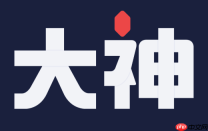网易大神官网入口 网易大神网页版入口