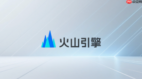 火山引擎ai大模型如何免费体验?