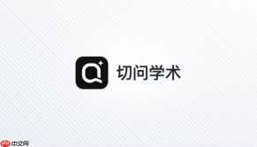 切问学术怎么提升科研翻译效率