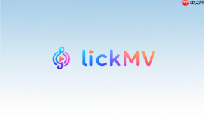 立刻MV官网登录入口 LickMV网页版地址
