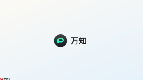 万知ai官方版入口_万知ai官网网页地址