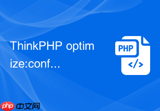 thinkphp optimize:config后.env为什么没变化