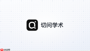 切问学术怎么管理科研资料