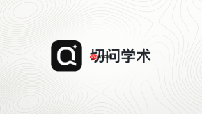 切问学术PaperClaw如何复现论文实验