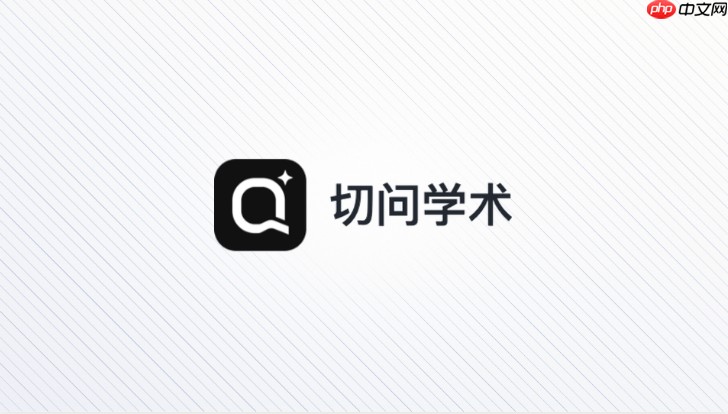 切问学术知识库添加文献怎么操作