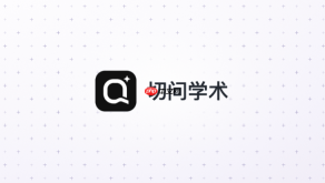 切问学术如何辅助科研代码分析