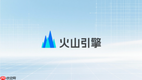 火山引擎模型开发流程怎么操作?