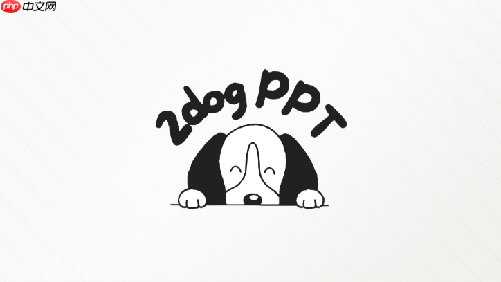 二狗ppt能不能把调研材料做成ppt