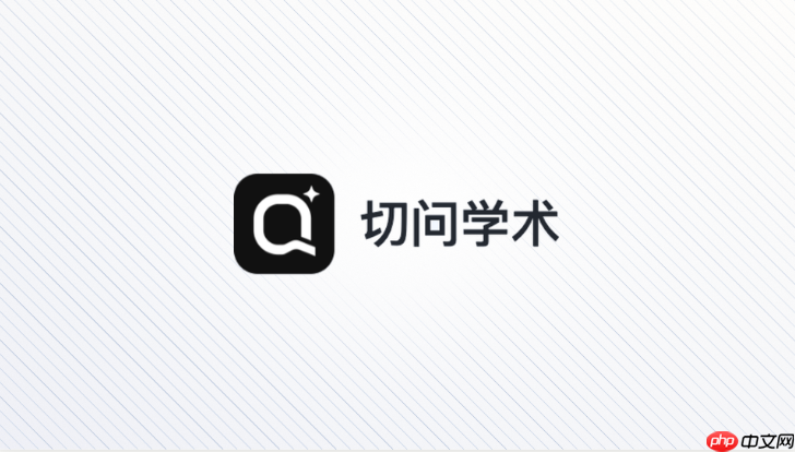 切问学术如何配置个人科研agent