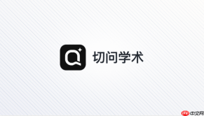切问学术如何配置个人科研Agent