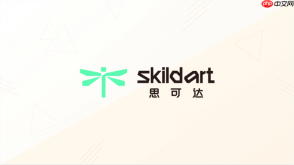 skildart怎么快速完成电商视觉设计