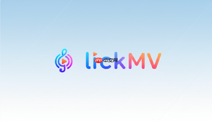 立刻mv如何完成歌词、画面、音乐一体化制作