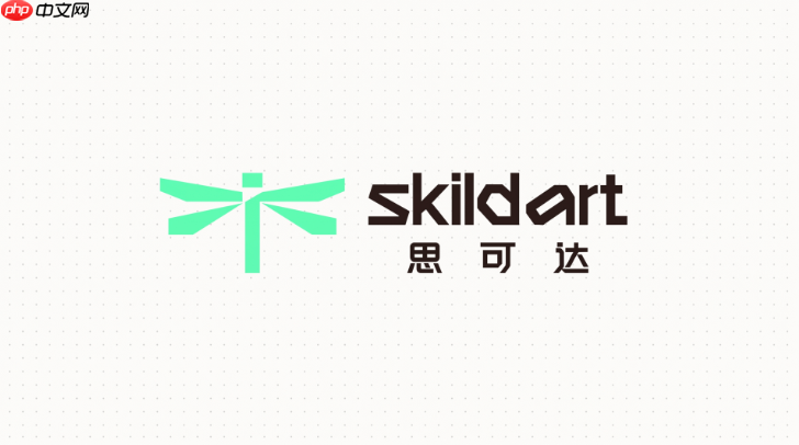 skildart怎么导出生成后的商品图片