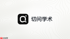 切问学术如何过滤无关论文内容