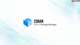 C++项目为什么需要Conan包管理