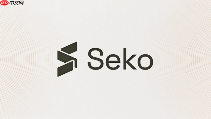 seko agent生成一条视频大概消耗多少积分