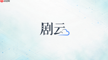 剧云怎么润色短剧的集尾钩子