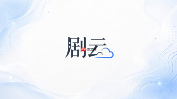 剧云ai生成的场景太多,怎样合并和精简