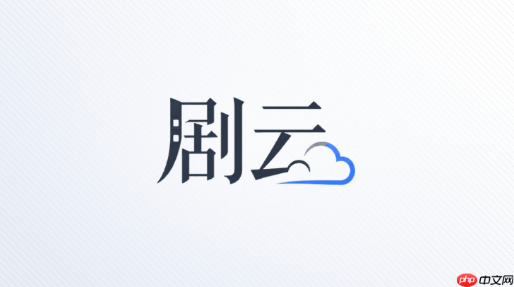 剧云ai适合创作悬疑、喜剧和情感剧本吗