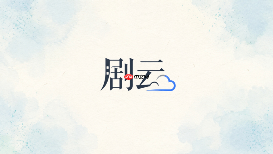 剧云怎么让ai只修改选中的一段