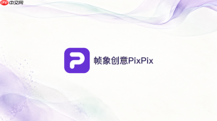 PixPix商品视频应该先做脚本还是先生成画面