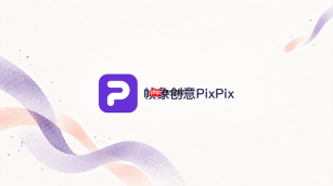 PixPix怎么区分商品页素材和社媒推广素材