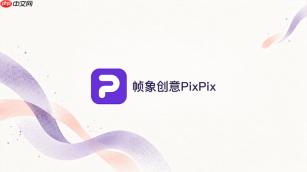 PixPix怎么为换季上新更新服装图片风格