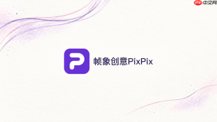 pixpix怎么制作商品开箱展示片段