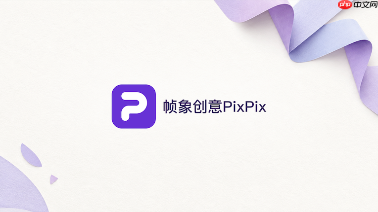 pixpix生成的商品图太模糊怎么改善