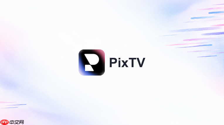 pixtv文生视频怎么生成固定机位画面