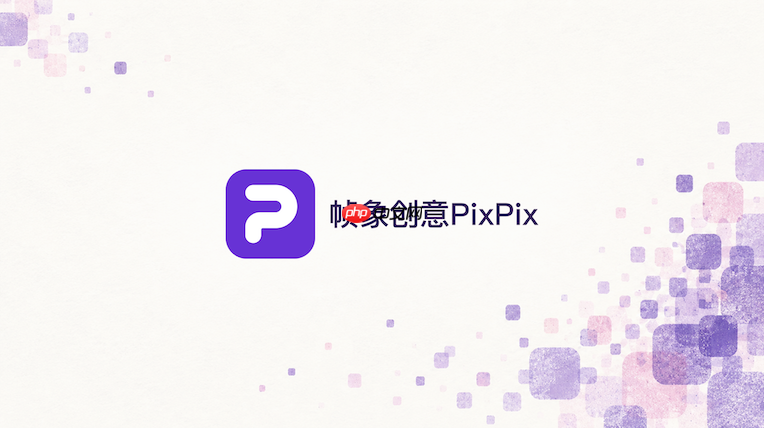 pixpix怎么保留商品视频的高清成片