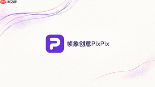 pixpix制作跨境商品图时怎么选择目标平台