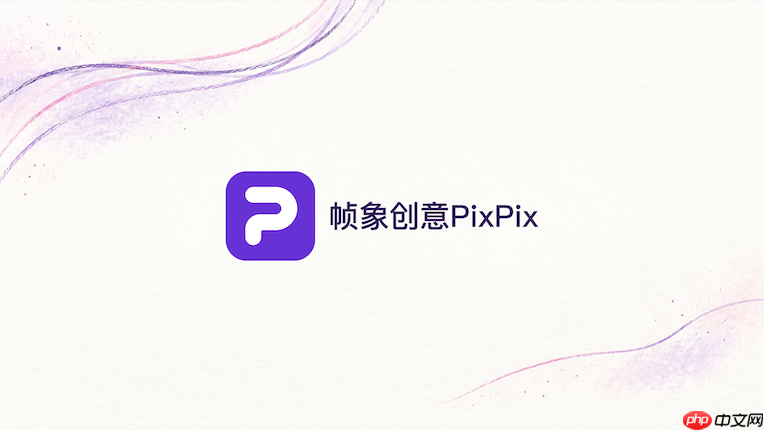 pixpix适合没有设计经验的卖家吗