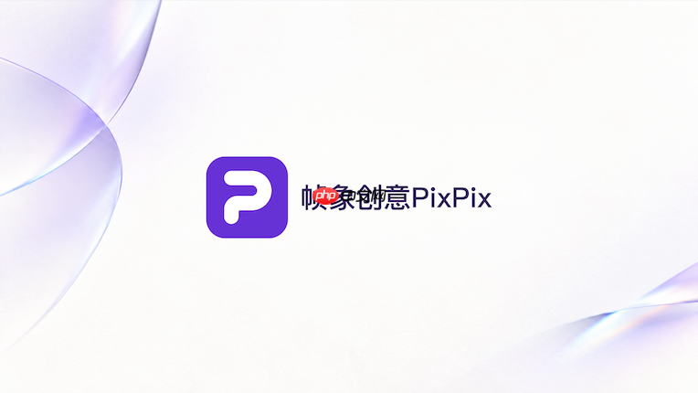 pixpix怎么向ai说清商品卖点和目标人群