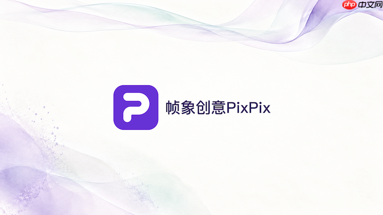 pixpix怎么让手持商品的动作更自然