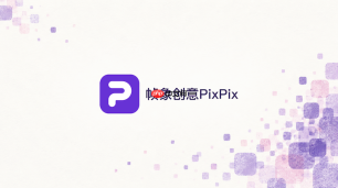 pixpix一套商品图通常需要展示哪些内容