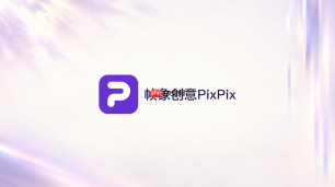 pixpix怎么把国内商品素材改成海外上架素材