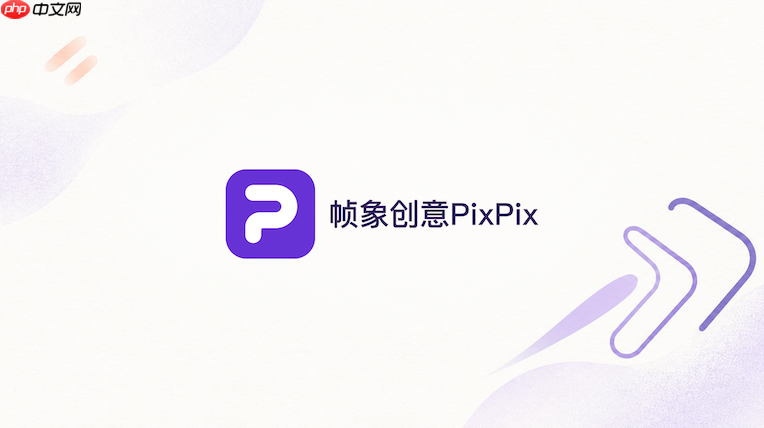pixpix怎么给商品图预留卖点文字的位置