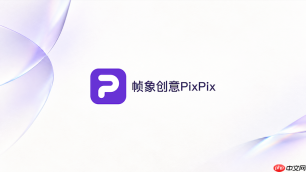 pixpix电商素材做完后怎么筛选可用方案