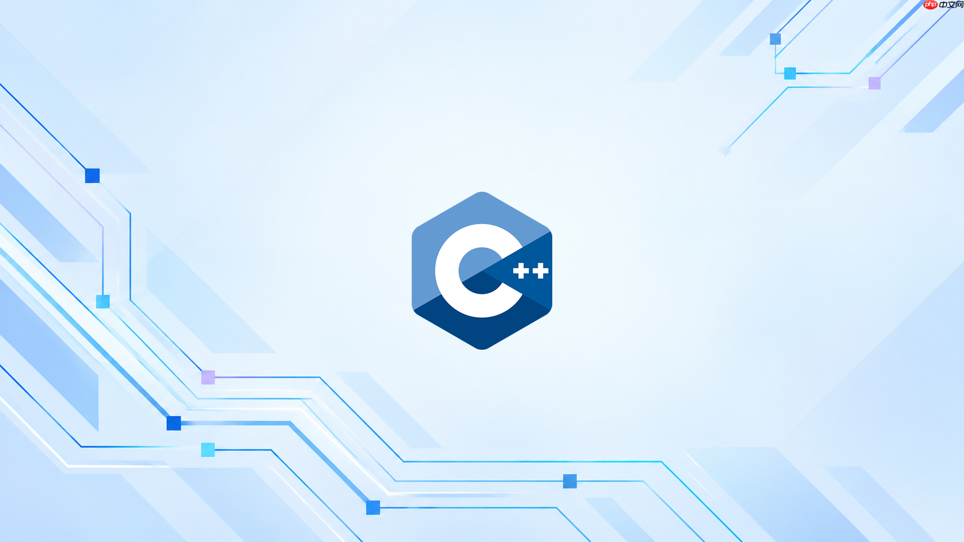 c++怎么显式要求生成默认构造函数