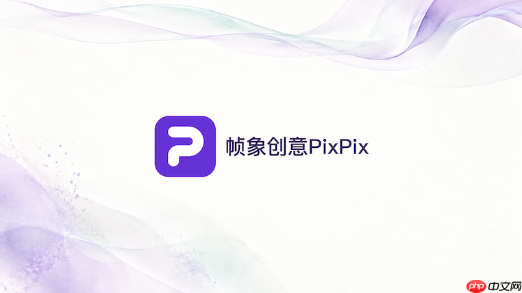 pixpix怎么给不同品类选择展示方式