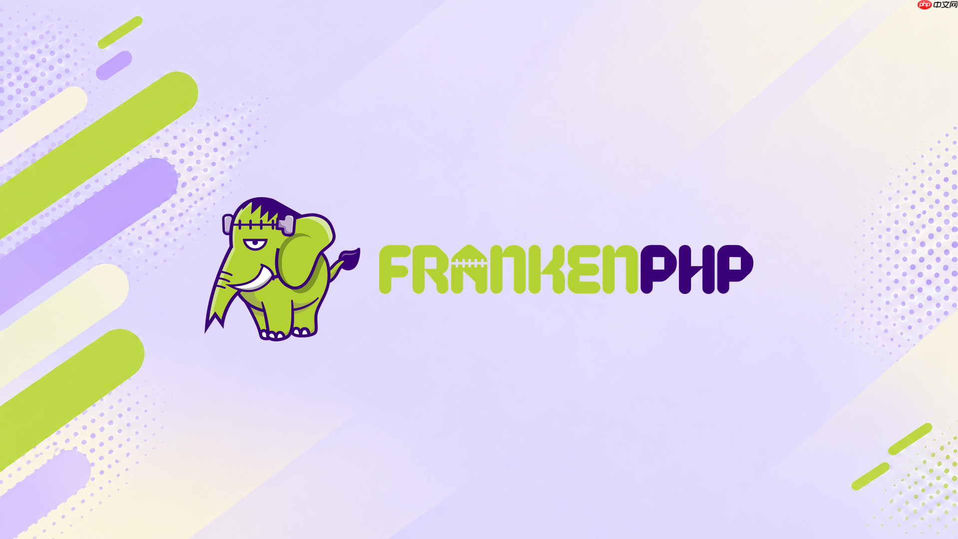 frankenphp查询结果太大怎么降低内存开销